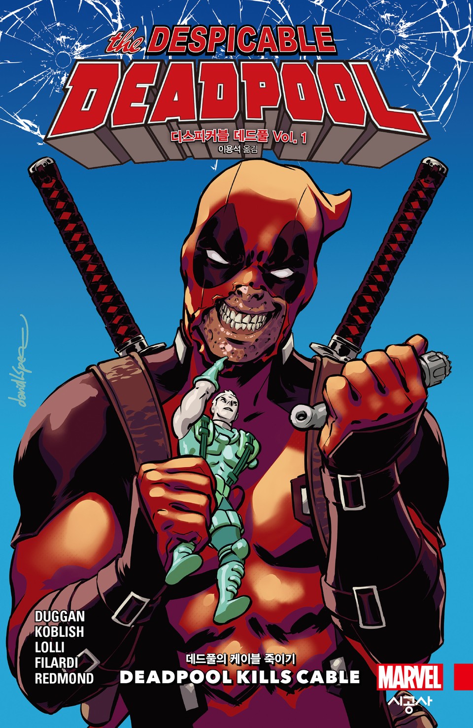 [마블] 디스피커블 데드풀 Vol. 1: 데드풀의 케이블 죽이기