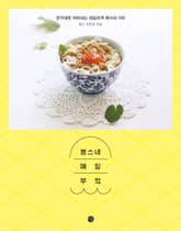 봉스네 매일 부엌 표지 이미지