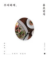 우아하게 홈브런치 표지 이미지