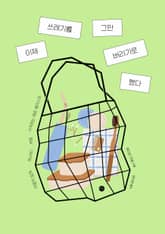 이제 쓰레기를 그만 버리기로 했다 표지 이미지