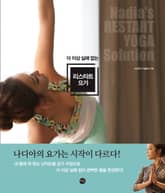 리스타트 요가 표지 이미지