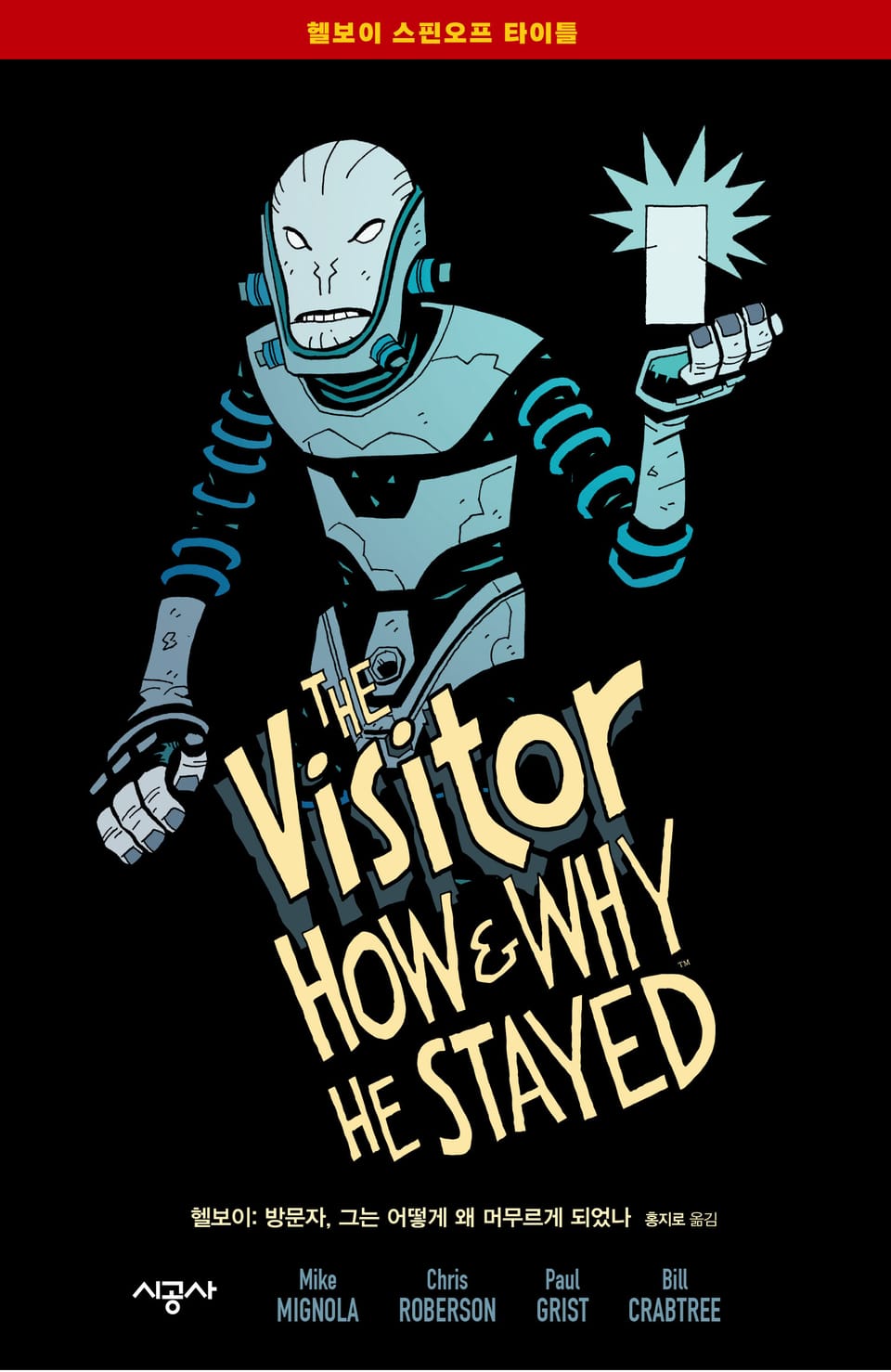 헬보이: 방문자, 그는 어떻게 왜 머무르게 되었나