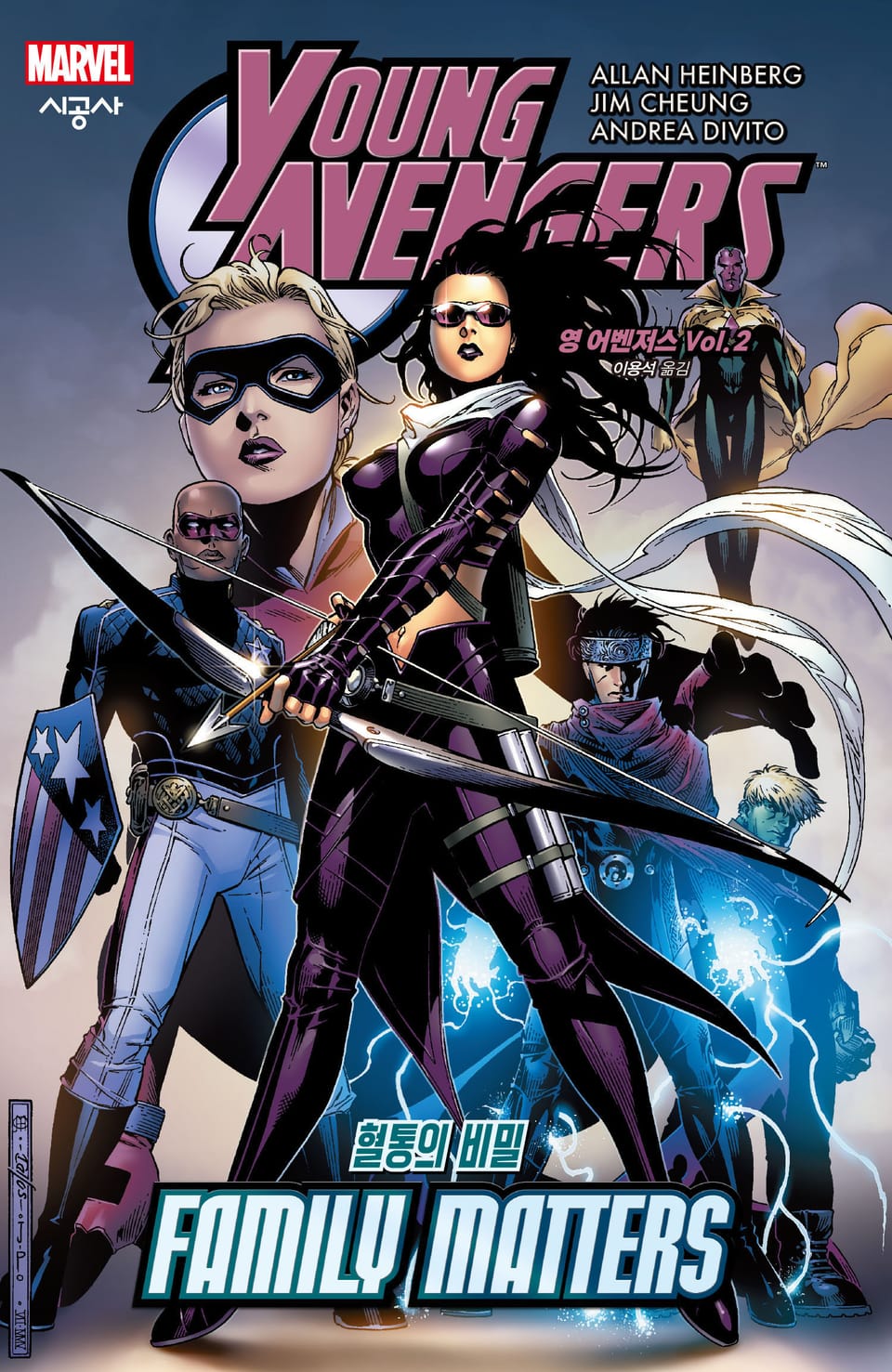 [마블] 영 어벤저스 Vol. 2: 혈통의 비밀