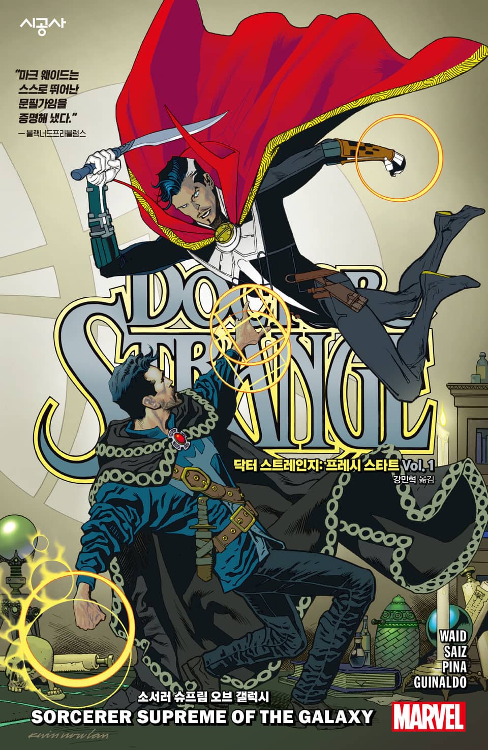 [마블] 닥터 스트레인지: 프레시 스타트 Vol. 1 - 소서러 슈프림 오브 갤럭시