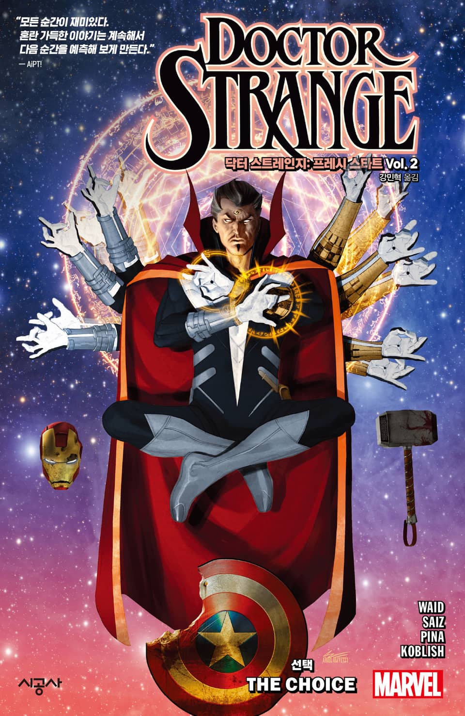 [마블] 닥터 스트레인지: 프레시 스타트 Vol. 2 - 선택 (완결)