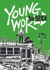 뉴 오더 표지 이미지