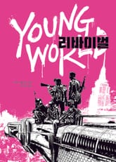 리바이벌 표지 이미지