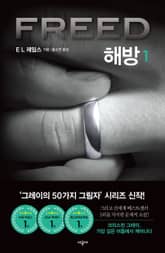 해방 1 표지 이미지