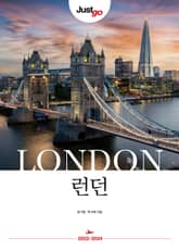 개정판 | 저스트고 런던 표지 이미지