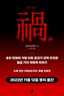 특별선공개 | 미미모구리