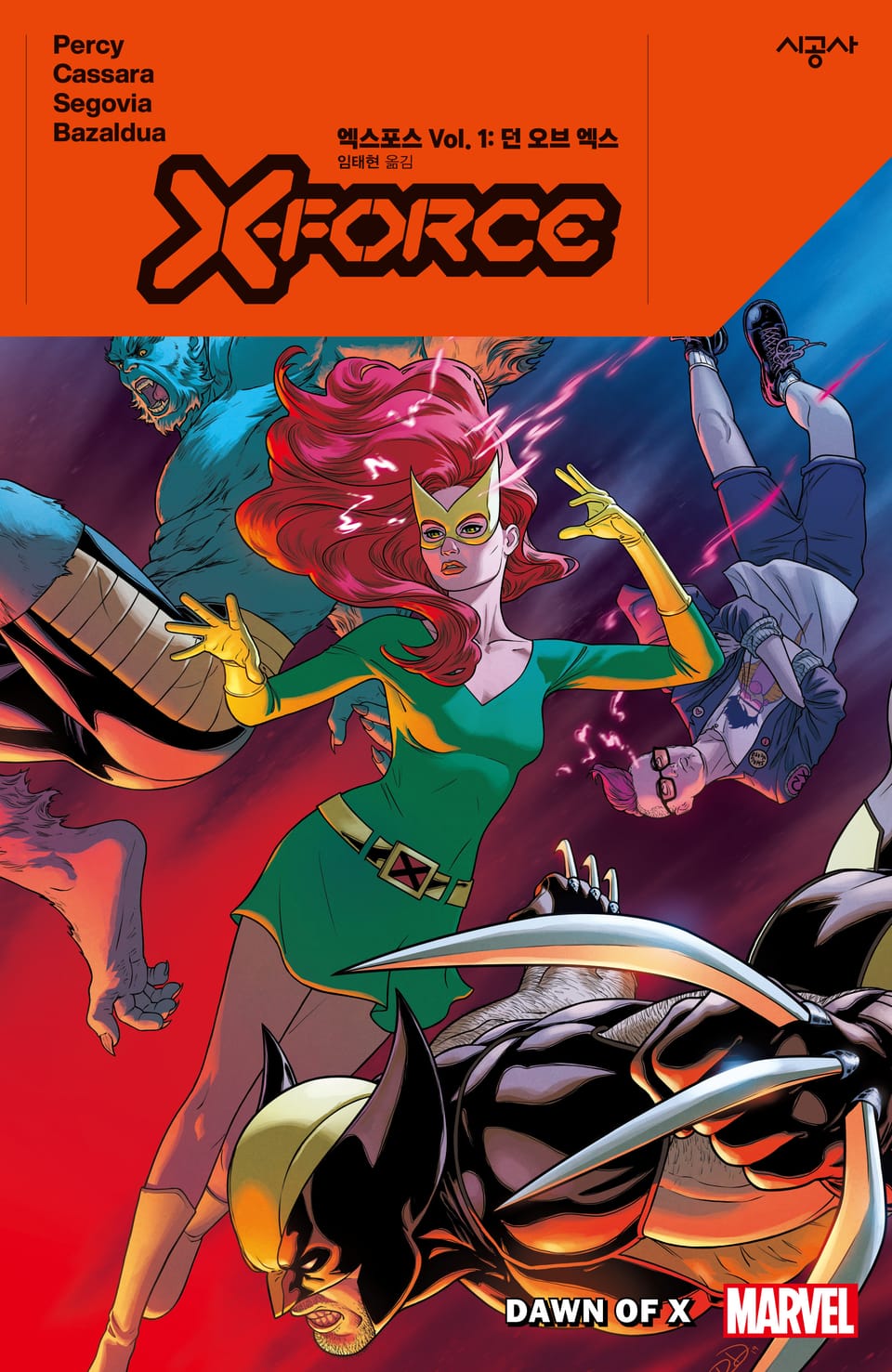 [마블] 엑스포스 Vol. 1: 던 오브 엑스