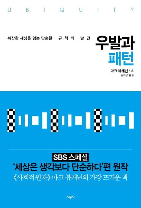 우발과 패턴 표지 이미지