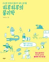 하루하루의 물리학 표지 이미지