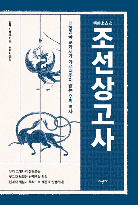 조선상고사 표지 이미지