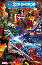 [마블] 엑스맨: 텐 오브 소드 표지 이미지