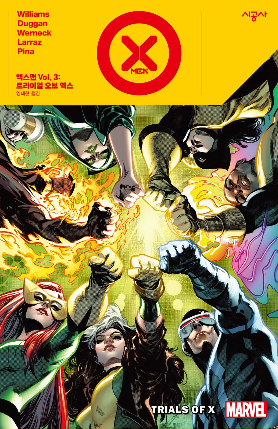 [마블] 엑스맨 Vol. 3: 트라이얼 오브 엑스