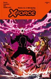 [마블] 엑스포스(2019-2024) 표지 이미지