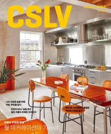 CASA LIVING 2024년 3월호(월간)