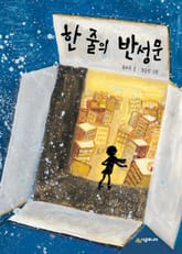 한 줄의 반성문 표지 이미지