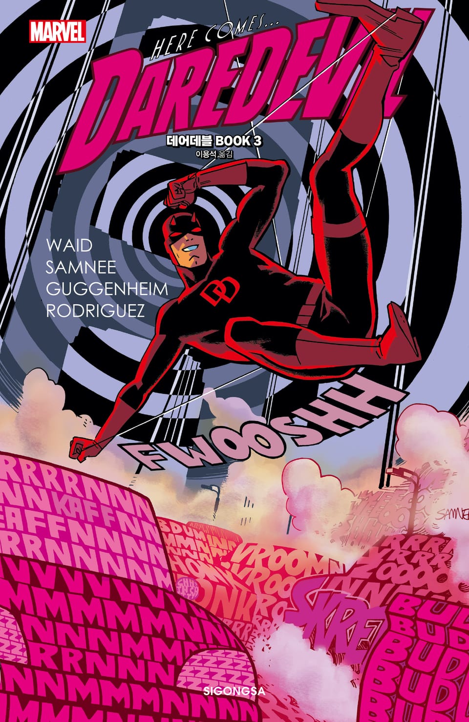 [마블] 데어데블 BOOK 3 (완결)