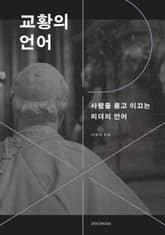 교황의 언어 표지 이미지