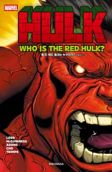 [마블] 헐크: 레드 헐크는 누구인가?