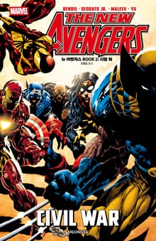 [마블] 뉴 어벤저스(2004-2010)