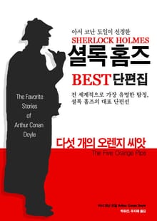 다섯 개의 오렌지 씨앗