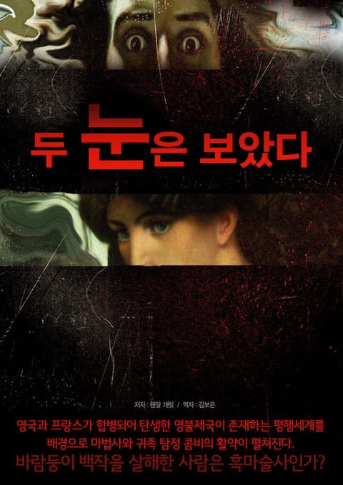 랜들 개릿