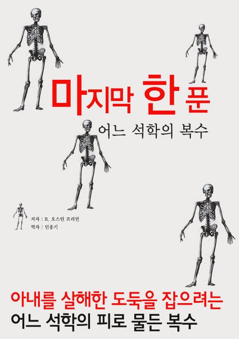 마지막 한 푼 표지 이미지