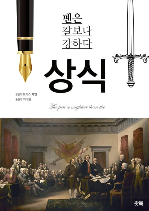 상식 표지 이미지