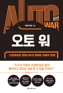 오토 워