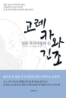 고레카와 긴조