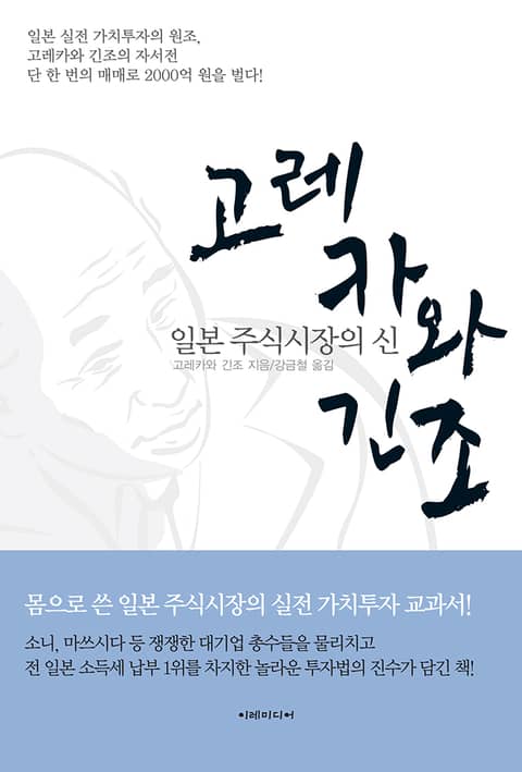 고레카와 긴조 표지 이미지