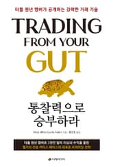 통찰력으로 승부하라 표지 이미지