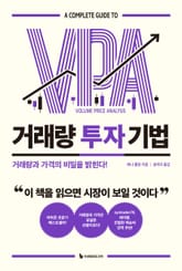 거래량 투자 기법 표지 이미지