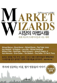 시장의 마법사들
