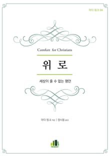위로