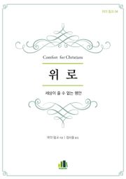 위로