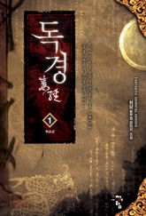 독경 표지 이미지