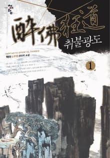 취불광도