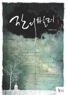 잔디벌레