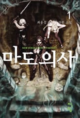 마도의사 표지 이미지