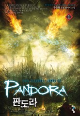 판도라 표지 이미지