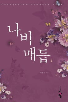 나비매듭