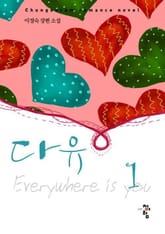 다유 표지 이미지