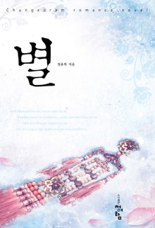 별