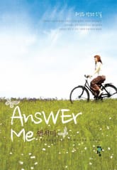 앤서미 (Answer me) 표지 이미지