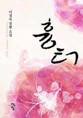 흉터 표지 이미지