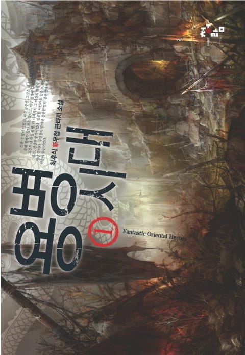 용병시대